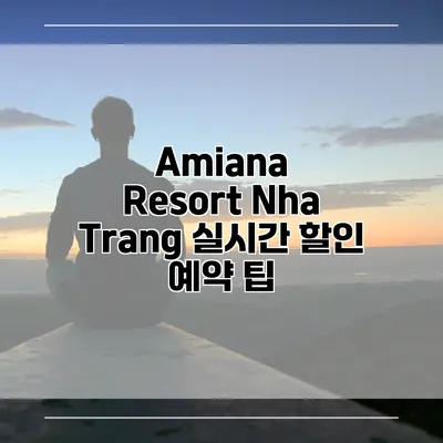 Amiana Resort Nha Trang 실시간 할인 예약 팁
