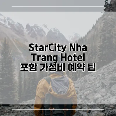 StarCity Nha Trang Hotel 포함 가성비 예약 팁
