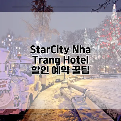 StarCity Nha Trang Hotel 할인 예약 꿀팁