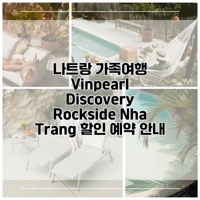 나트랑 가족여행 Vinpearl Discovery Rockside Nha Trang 할인 예약 안내