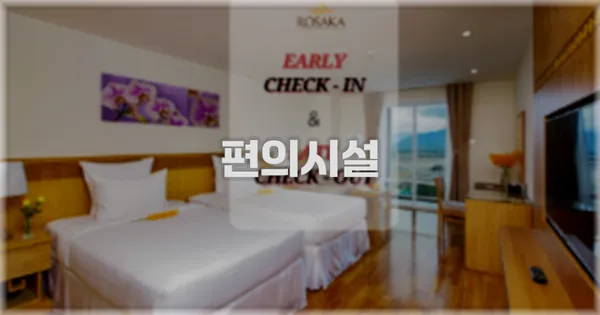 🛎️ 편의시설