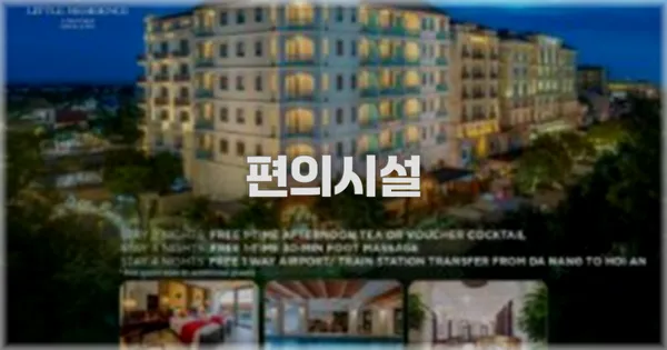 🛎️ 편의시설