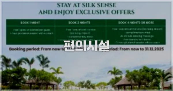 🛎️ 편의시설