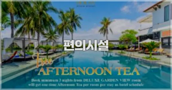 🛎️ 편의시설